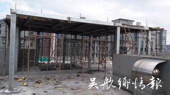 违建新闻爆料,查处行动正在进行中  第1张
