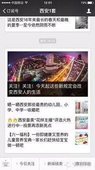 山西新闻线索爆料网,聚焦热点，揭示真相  第1张